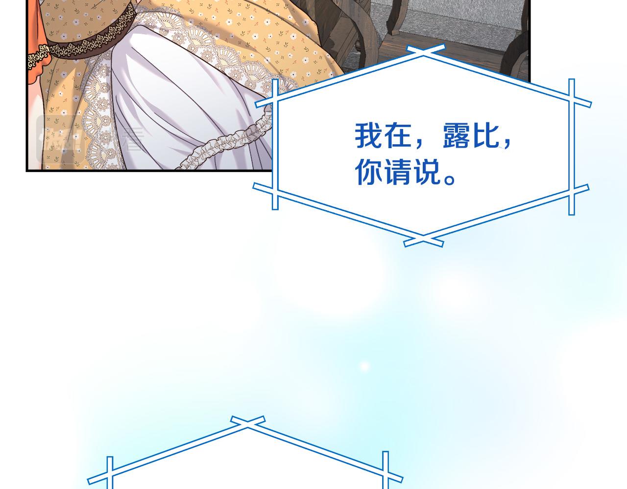 第13话 艾斯的结局141