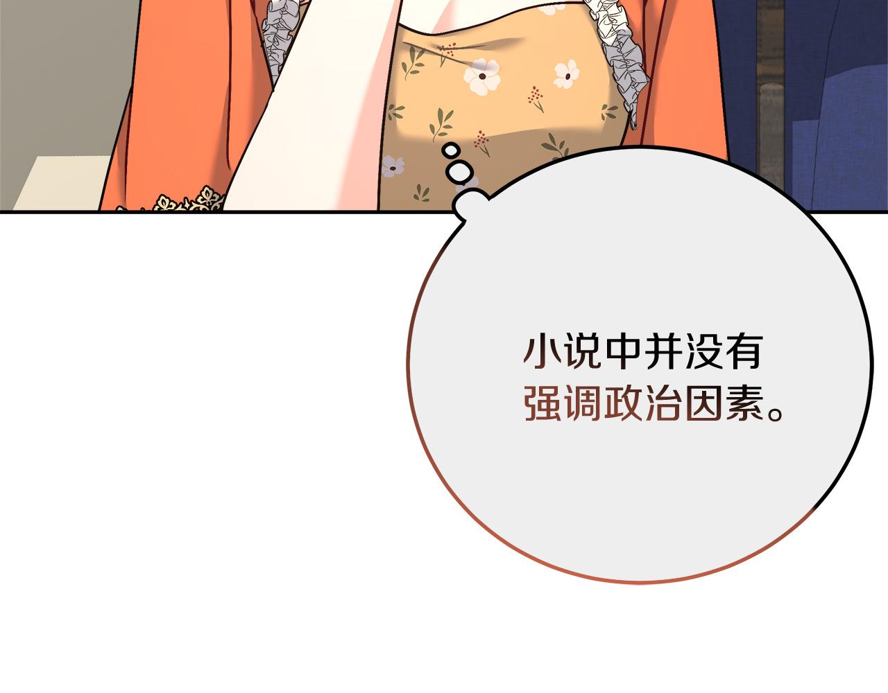 第13话 艾斯的结局144