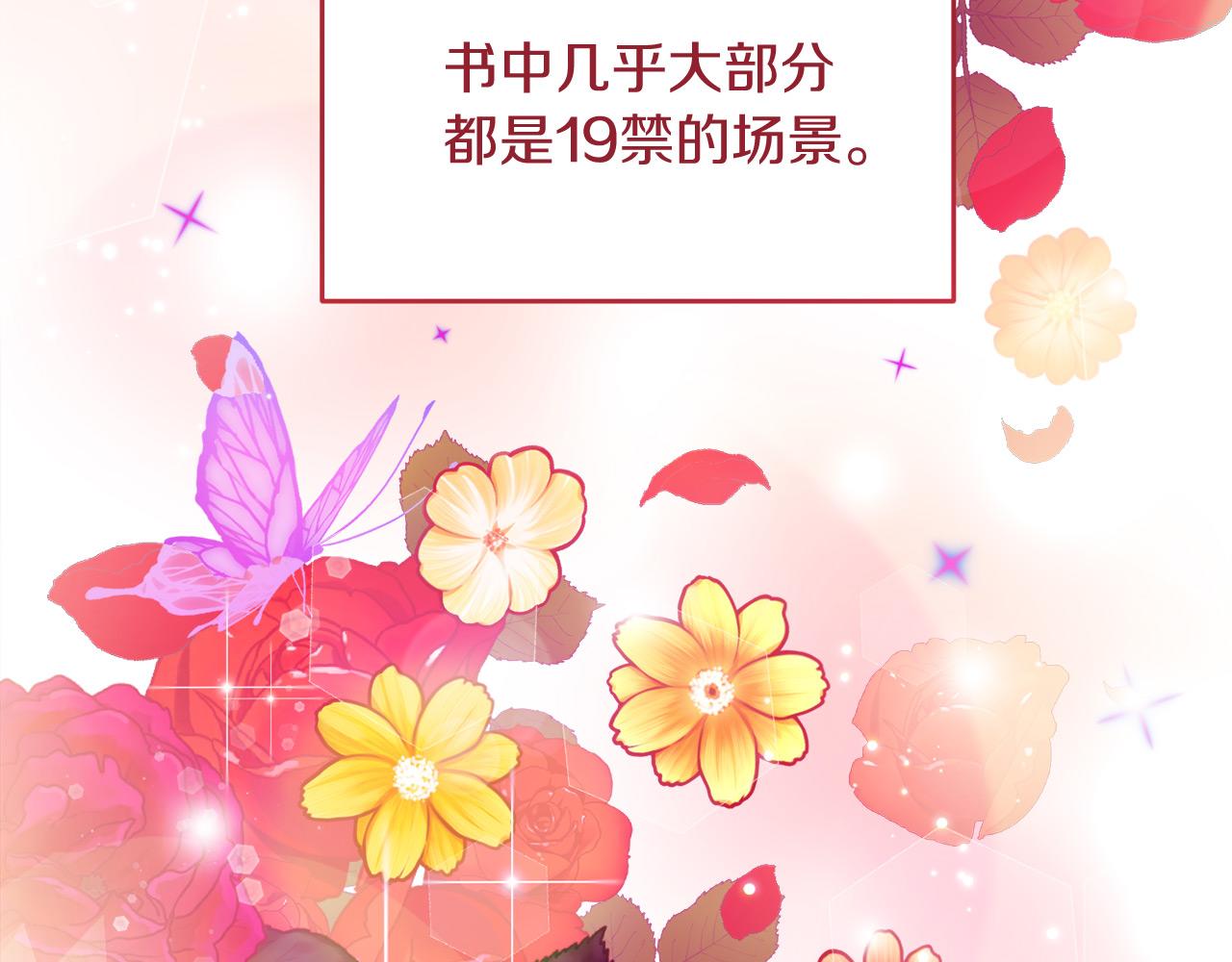 第13话 艾斯的结局147