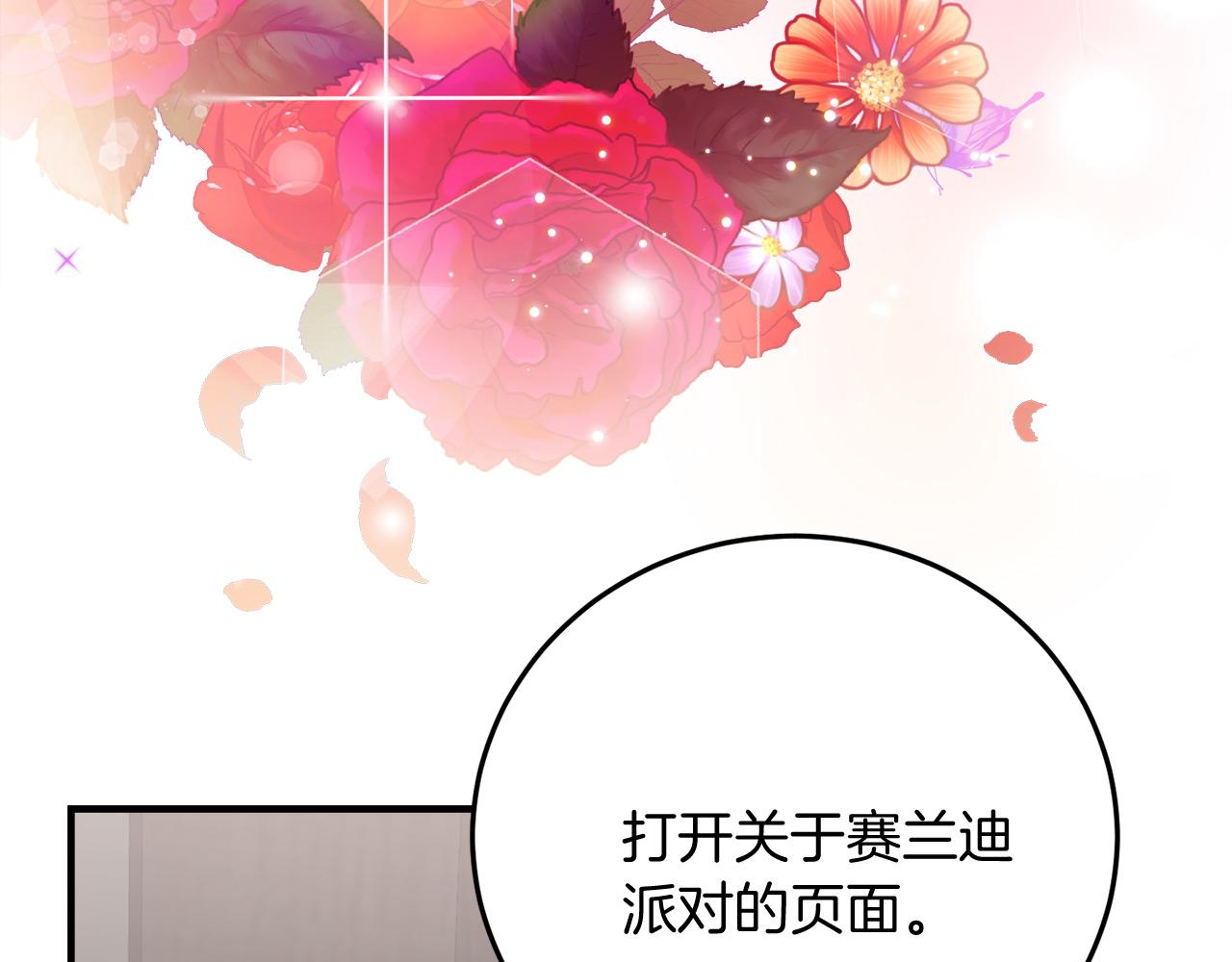 第13话 艾斯的结局148