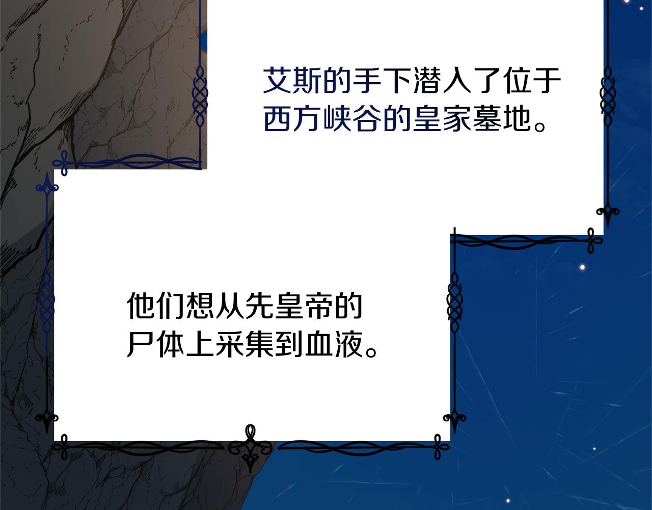 第13话 艾斯的结局166