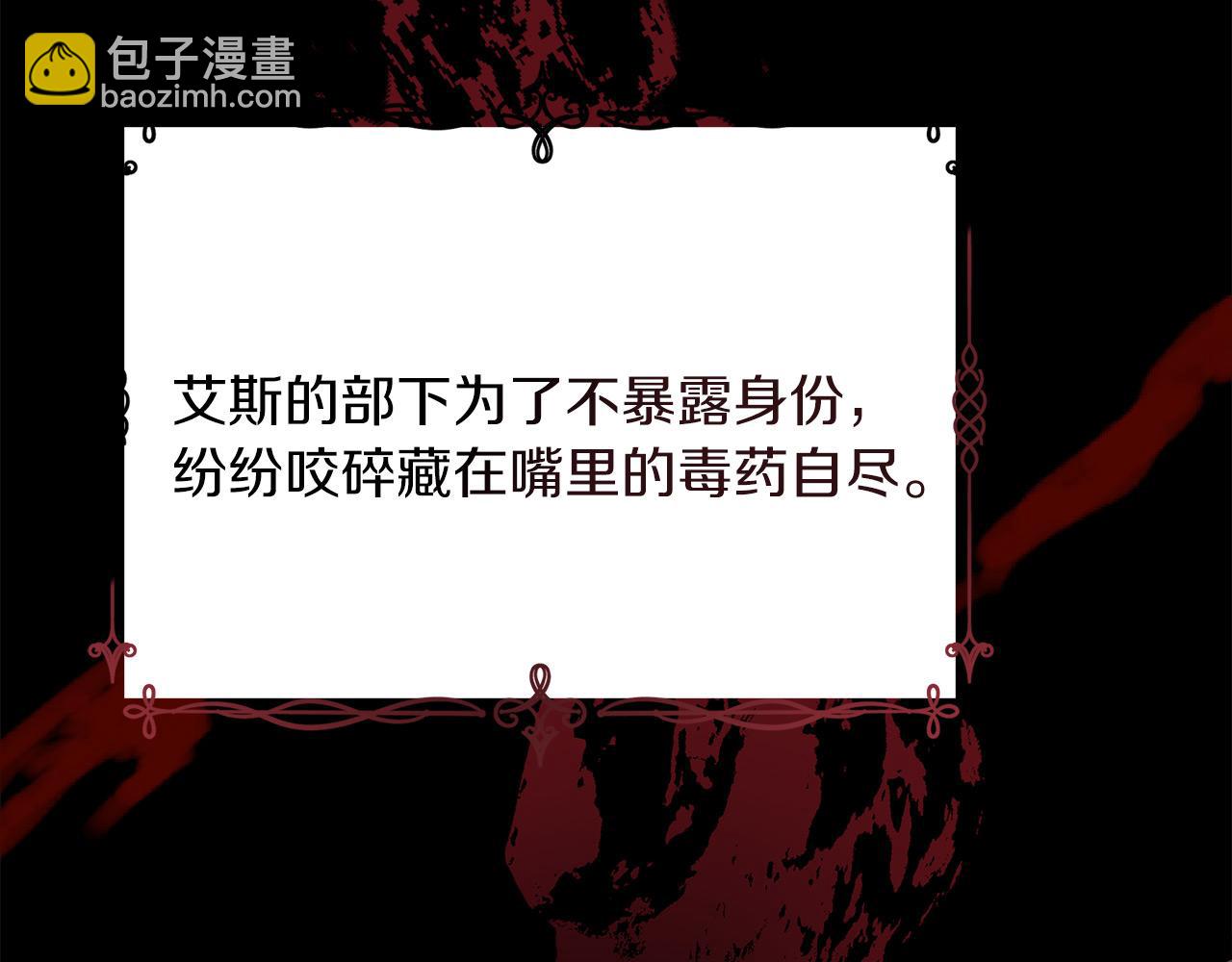 第13话 艾斯的结局179