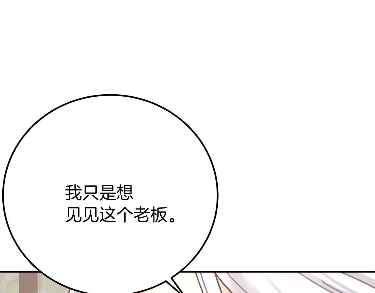 第13话 艾斯的结局18