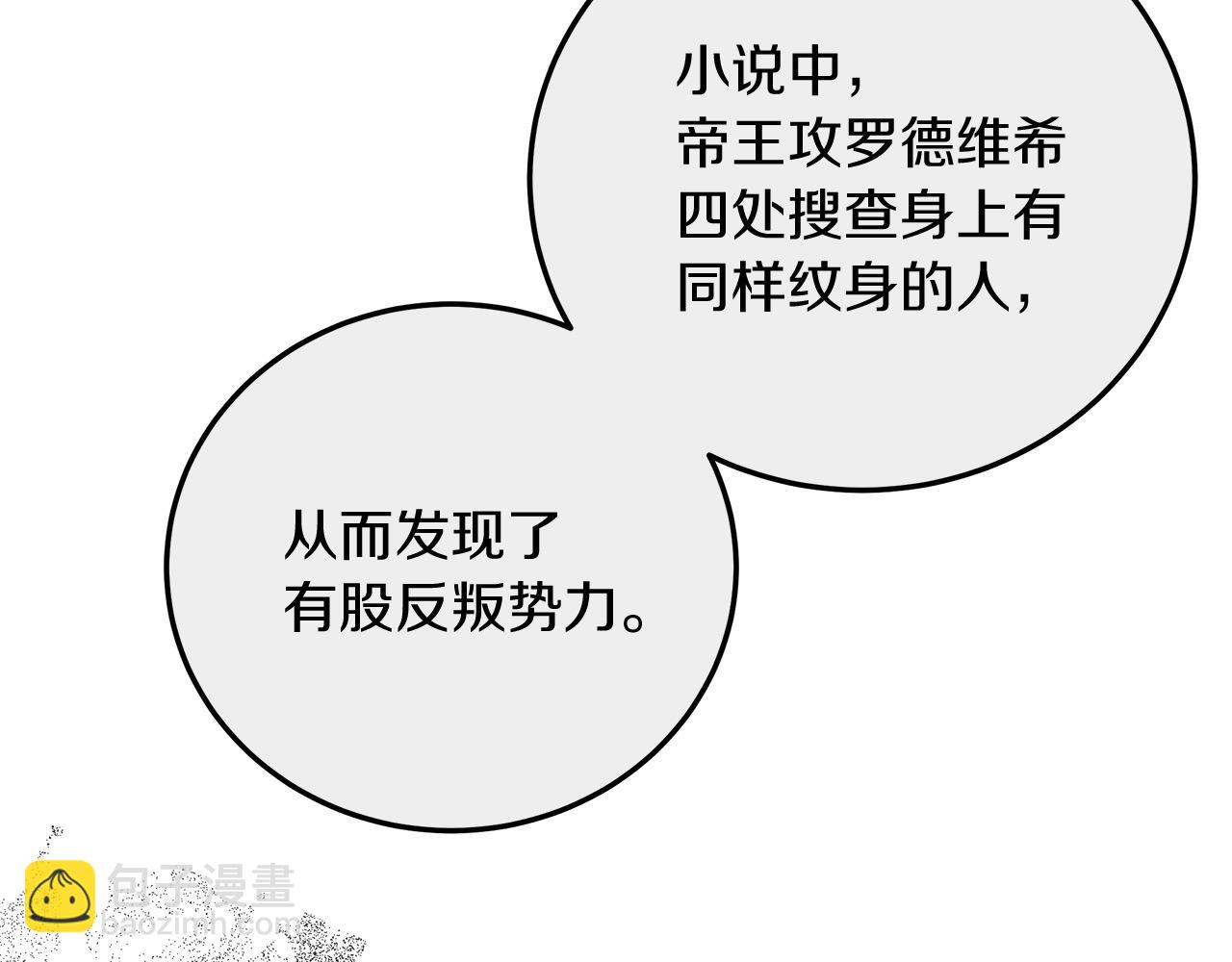 第13话 艾斯的结局195