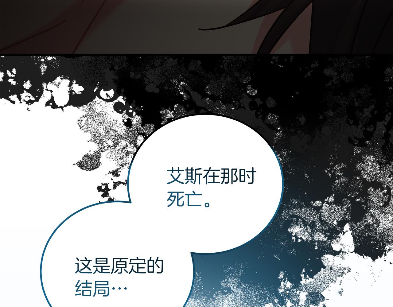 第13话 艾斯的结局197