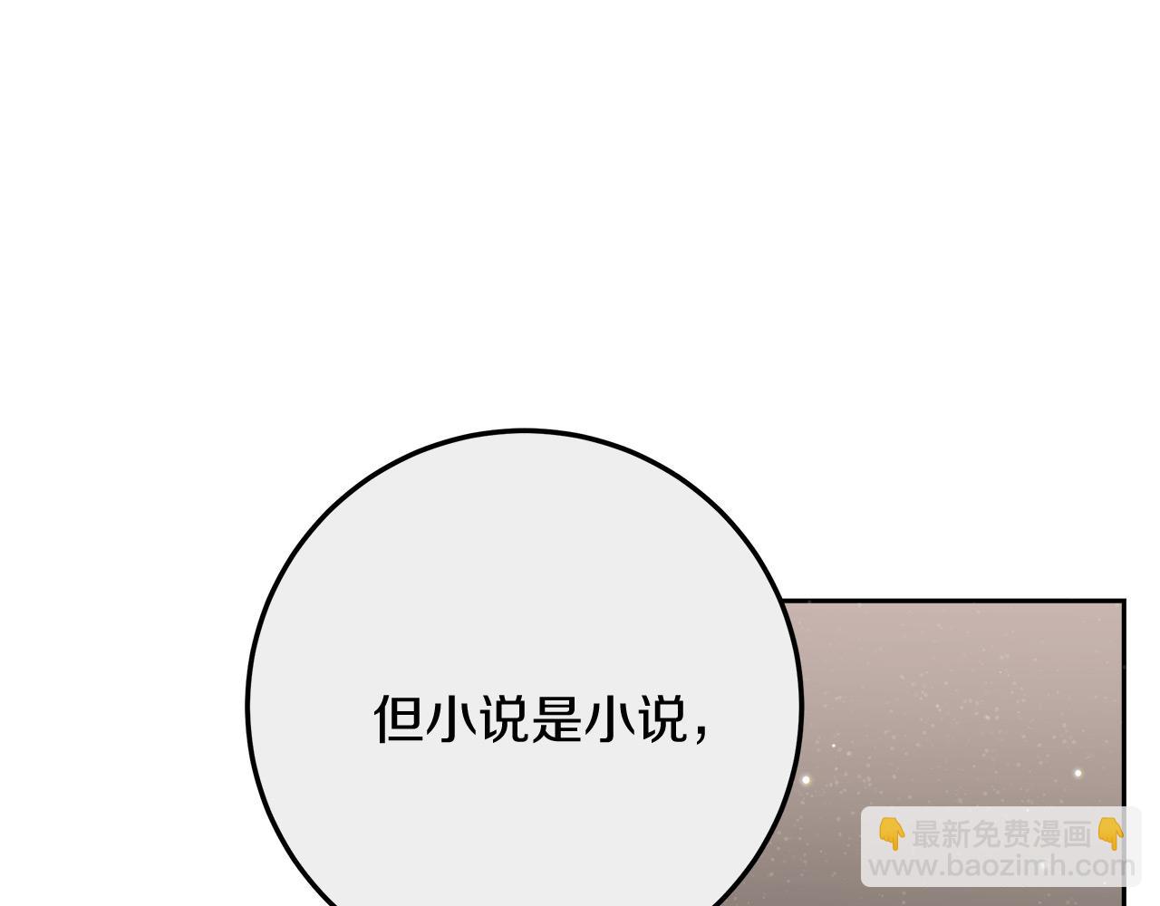 第13话 艾斯的结局200