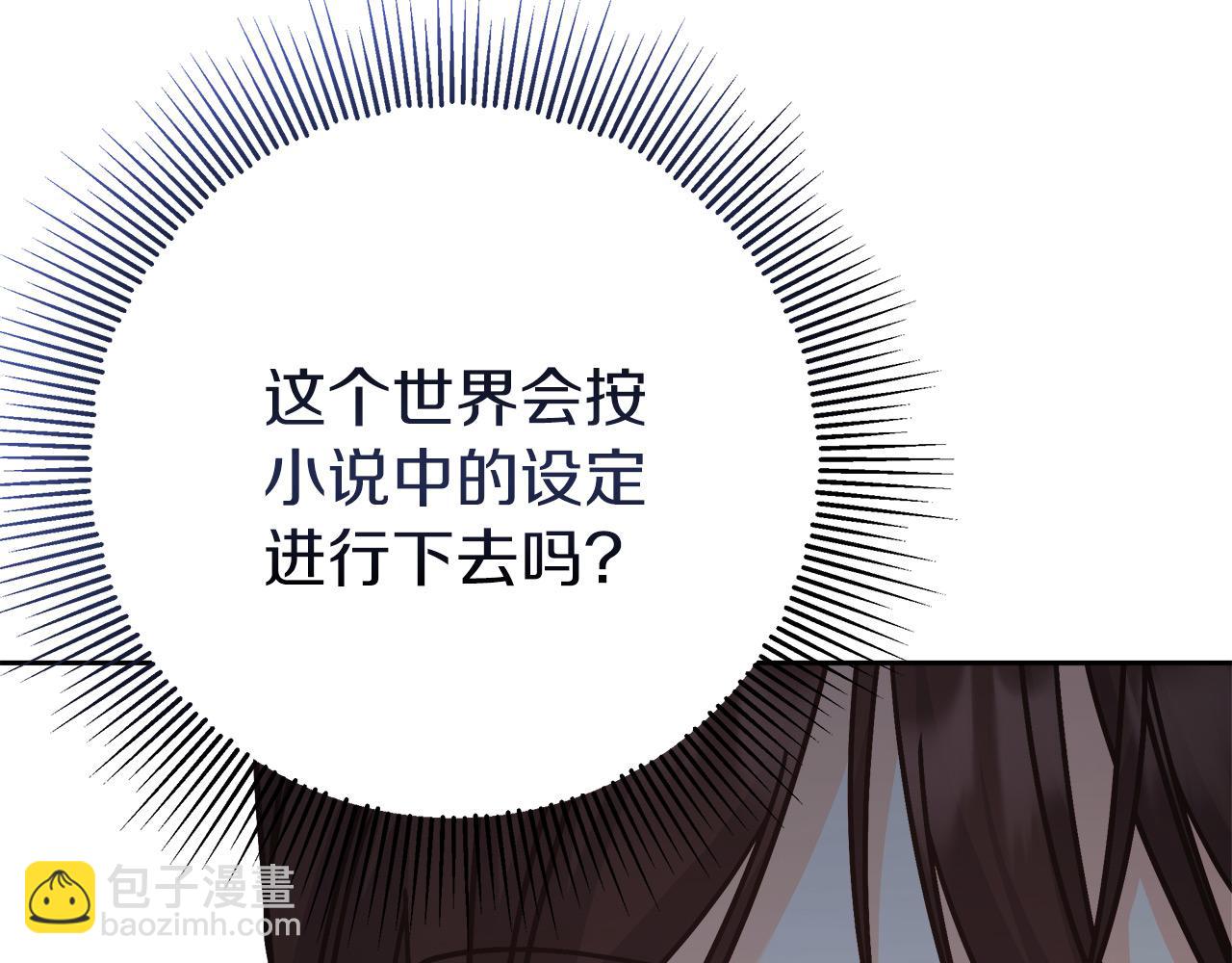 第13话 艾斯的结局203