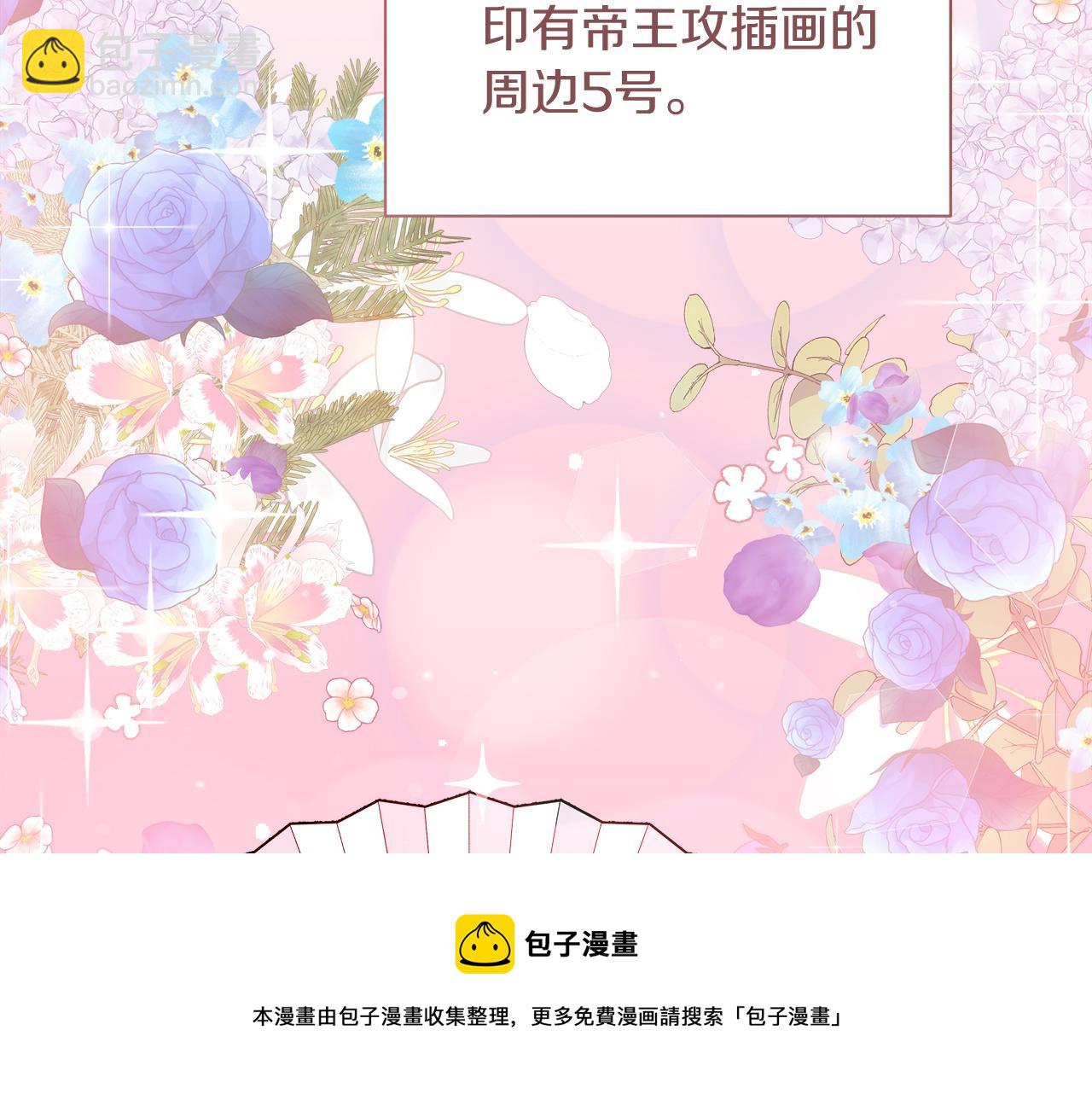 第13话 艾斯的结局53