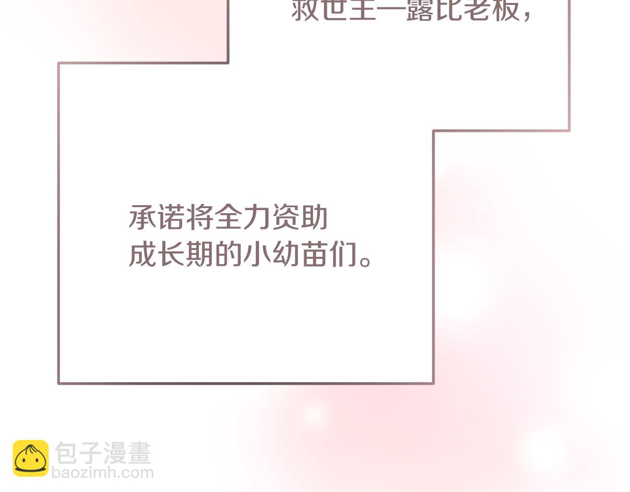 第13话 艾斯的结局63