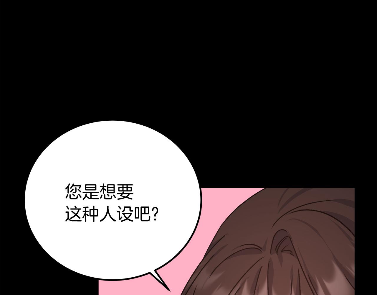 第13话 艾斯的结局77