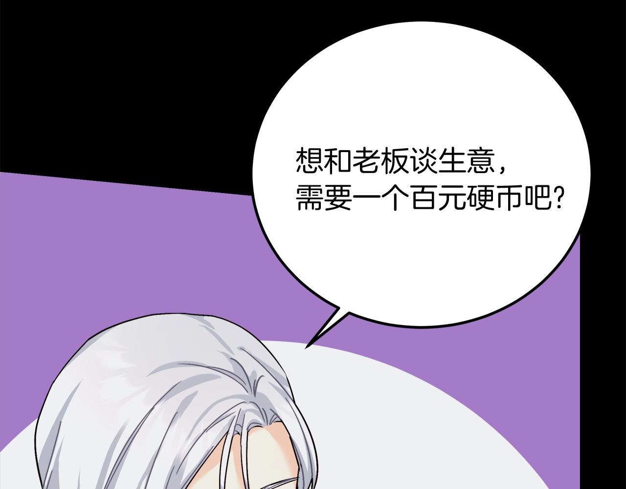 第13话 艾斯的结局85