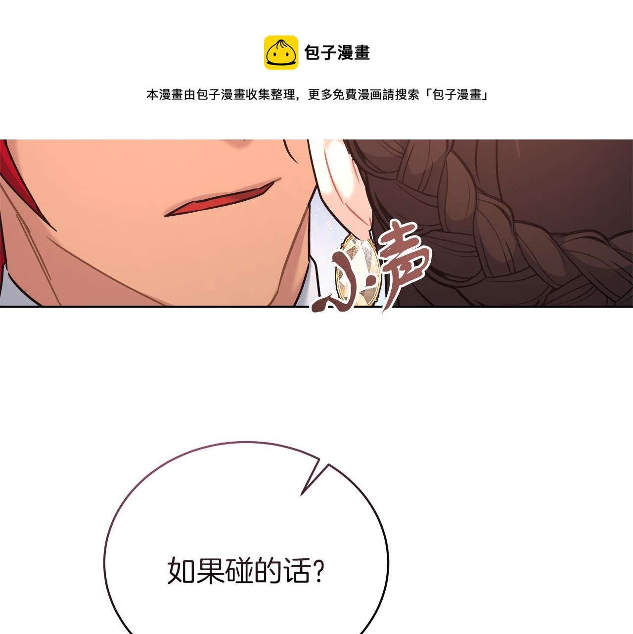 第16话 王冠很值钱102