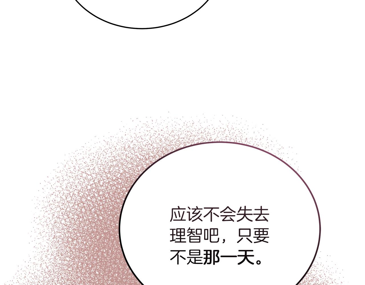 第16话 王冠很值钱103