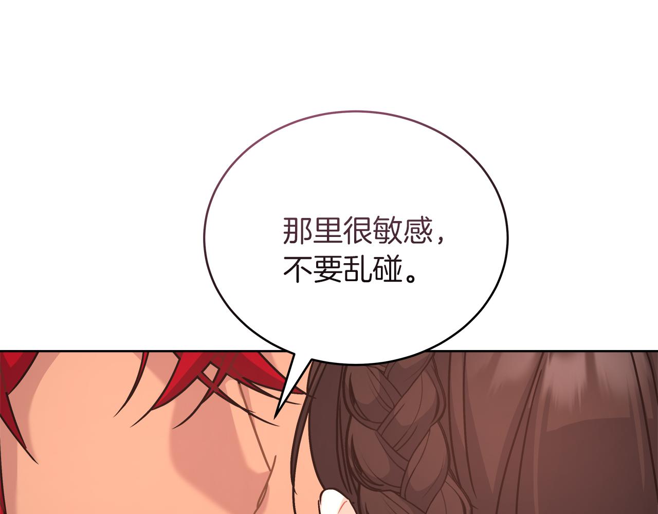 第16话 王冠很值钱105