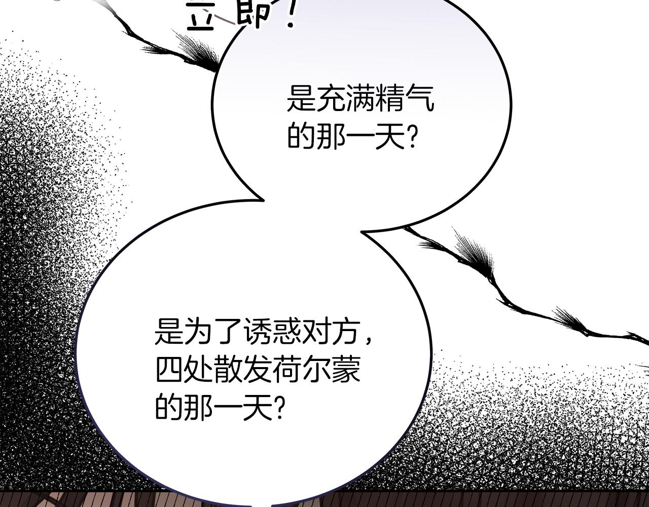 第16话 王冠很值钱113