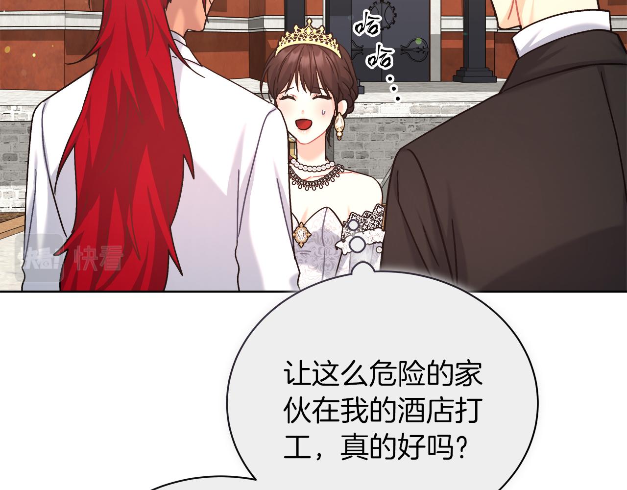 第16话 王冠很值钱125