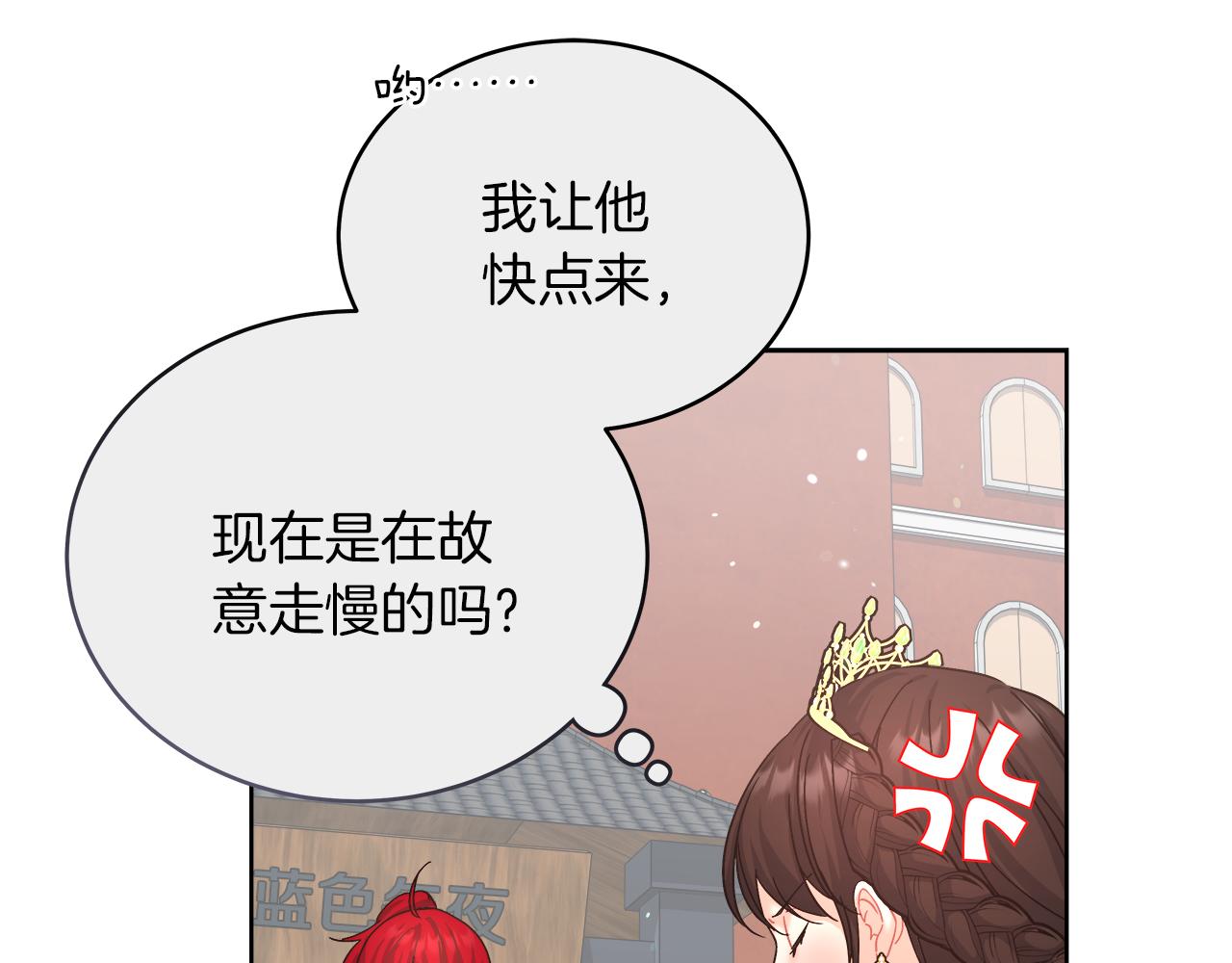 第16话 王冠很值钱14