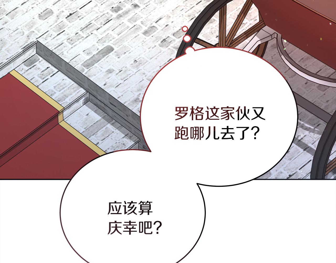 第16话 王冠很值钱141