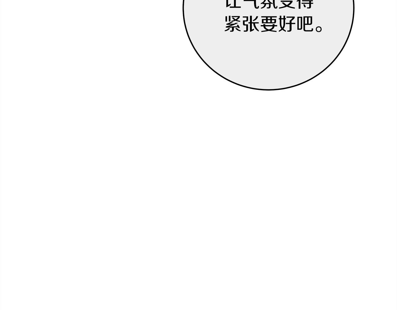 第16话 王冠很值钱145