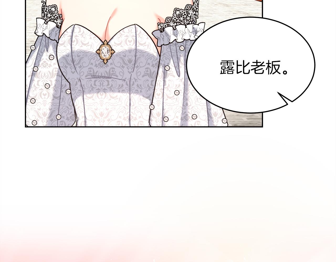 第16话 王冠很值钱147