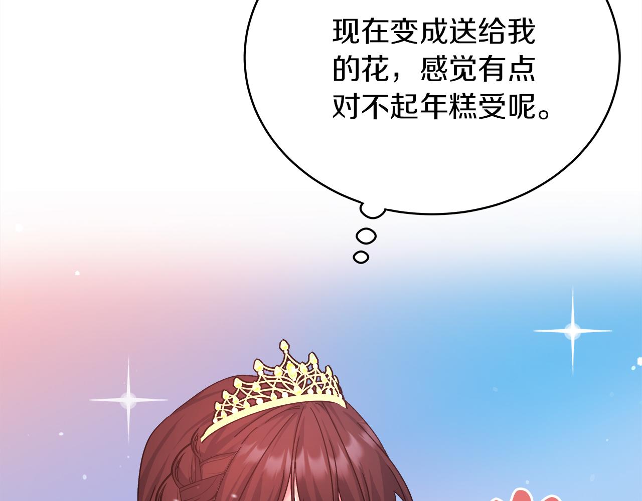 第16话 王冠很值钱154
