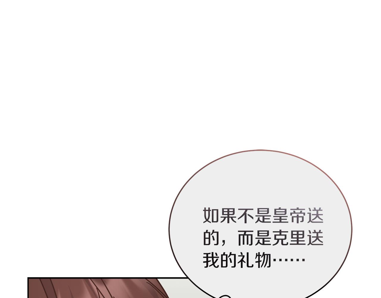 第16话 王冠很值钱175