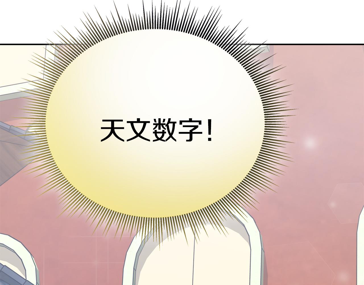 第16话 王冠很值钱195