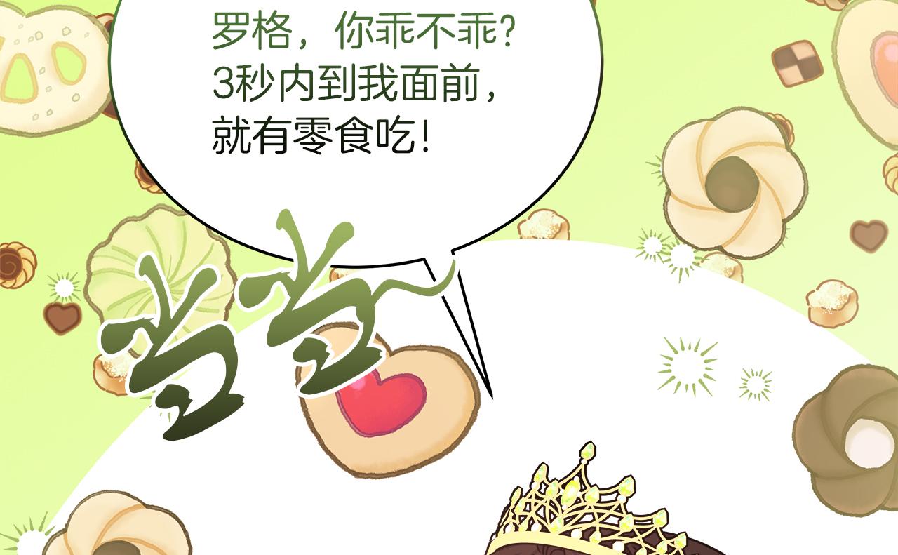 第16话 王冠很值钱21