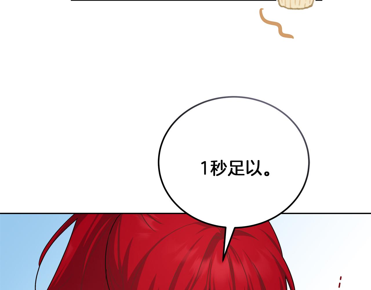 第16话 王冠很值钱28