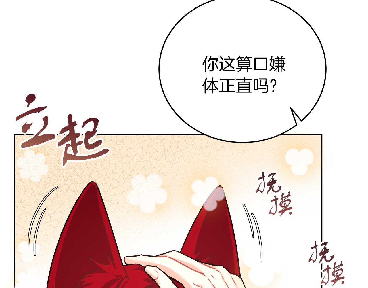第16话 王冠很值钱33