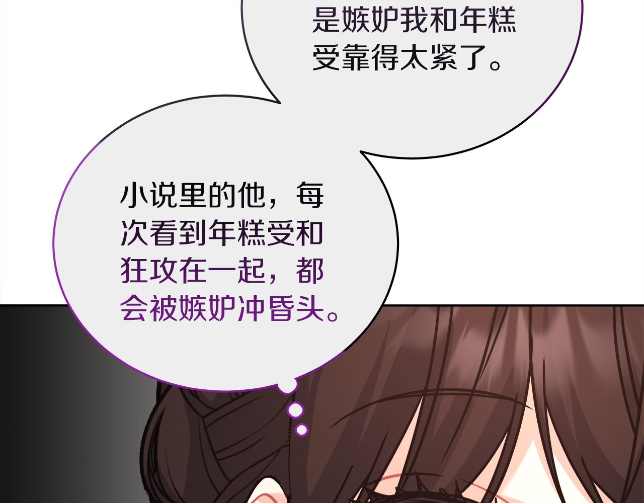 第16话 王冠很值钱70