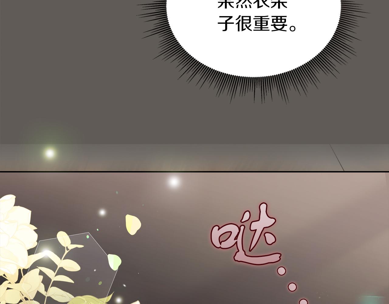 第16话 王冠很值钱8