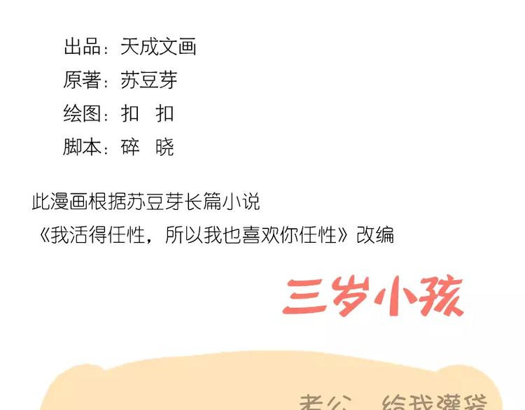第2话  三岁小孩1