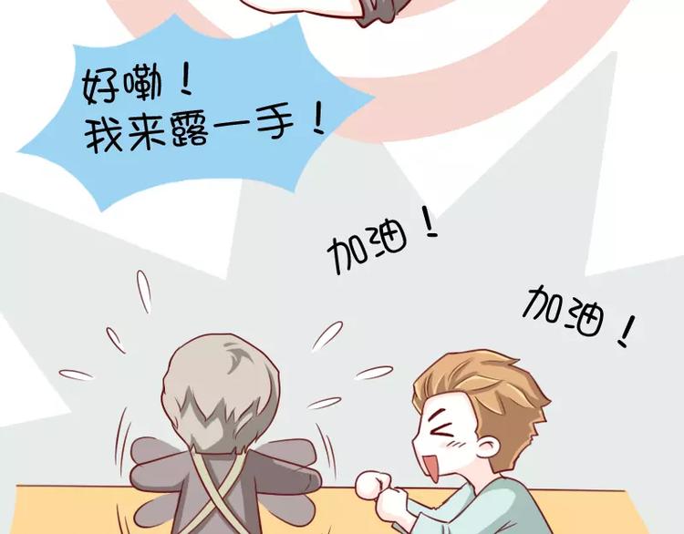第5话 撒娇的包子10