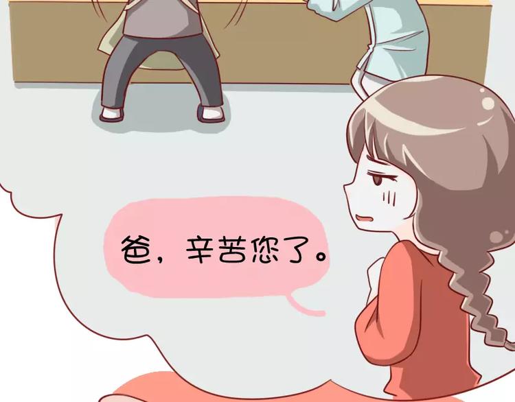 第5话 撒娇的包子11