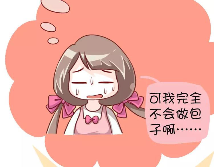 第5话 撒娇的包子12