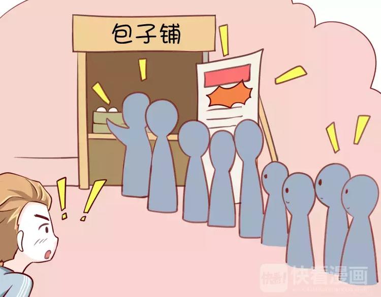 第5话 撒娇的包子4