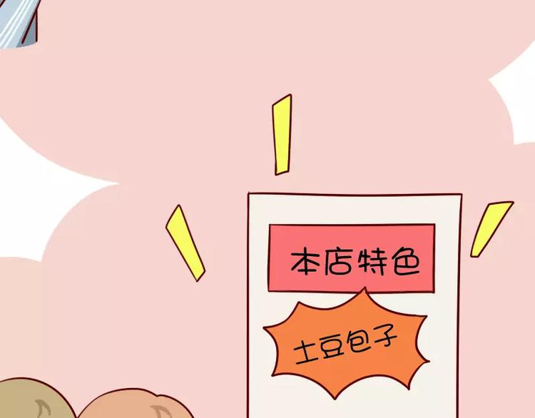 第5话 撒娇的包子5