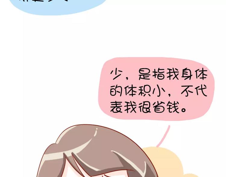 第9话  来啊，互相伤害啊10