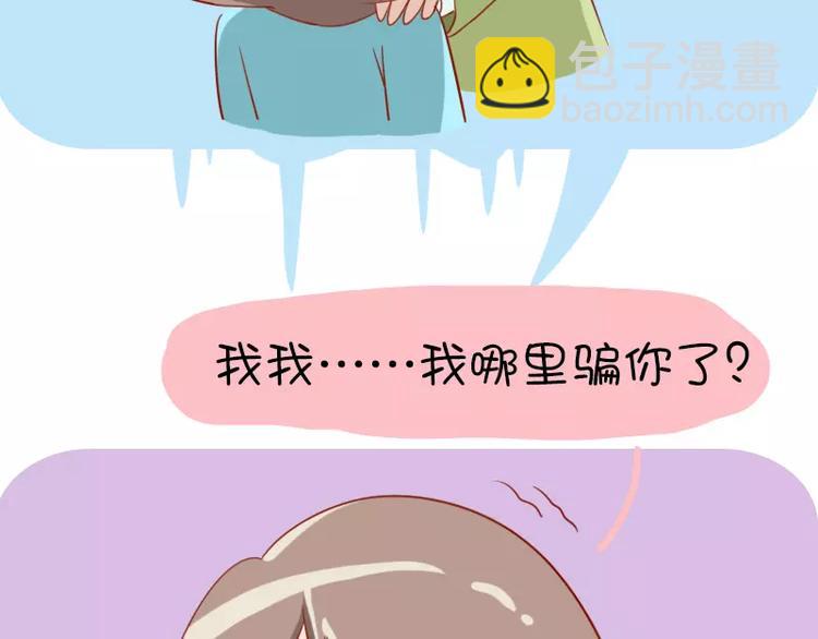 第9话  来啊，互相伤害啊5
