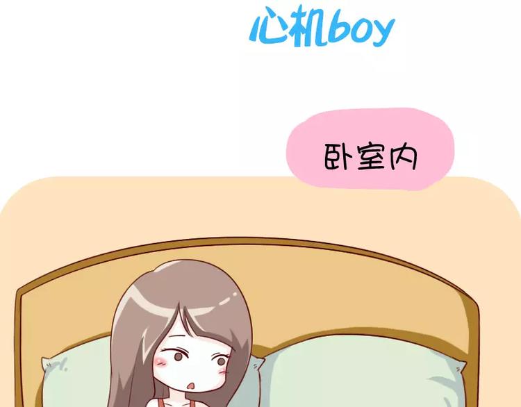 第11话  心机boy2