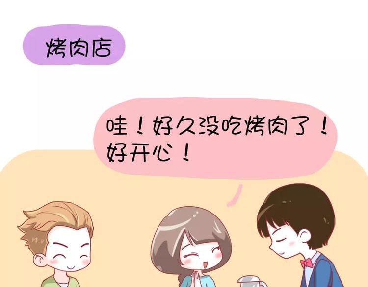 第15话  烤肉店2