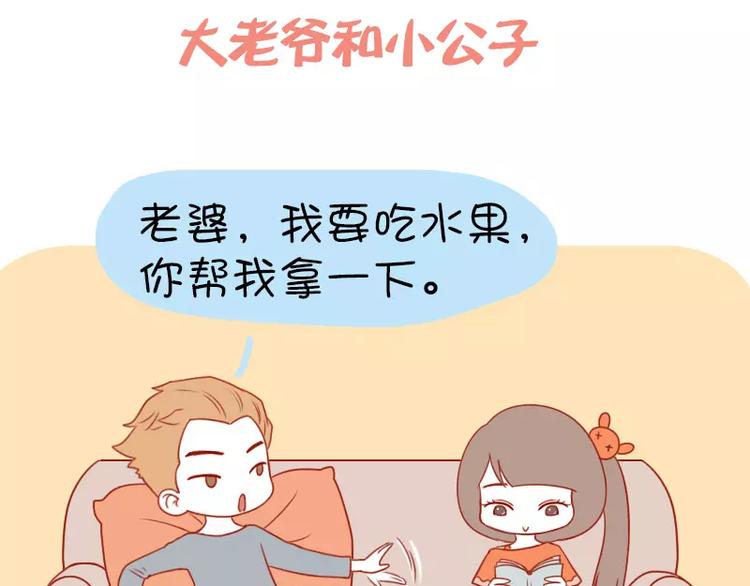 第16话 大老爷和小公子2