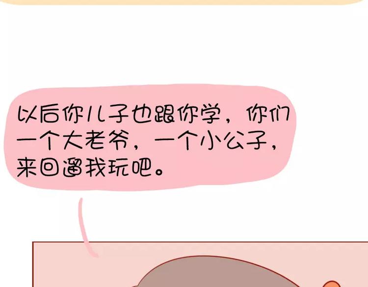第16话 大老爷和小公子5