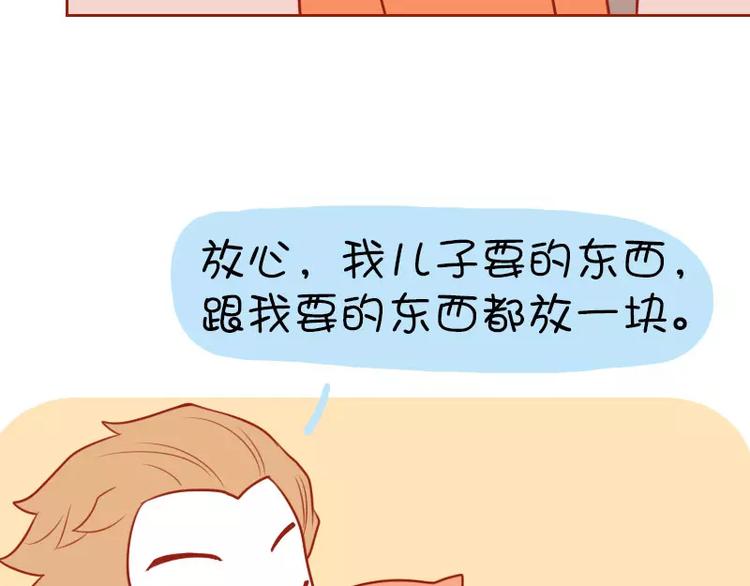 第16话 大老爷和小公子7