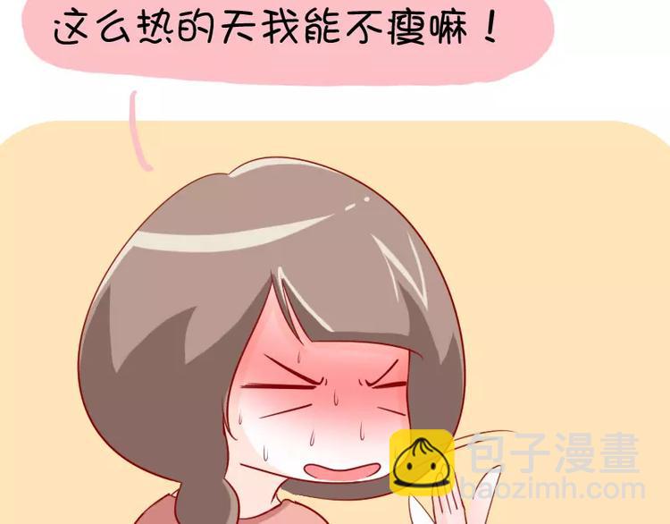 第20话 突然念诗8