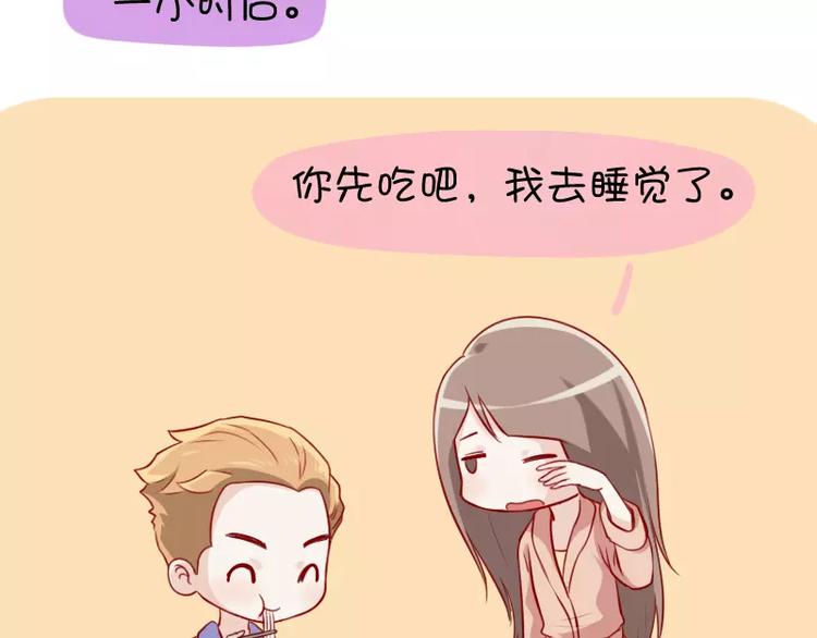第29话  吃面13