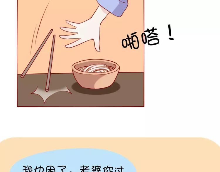 第29话  吃面15