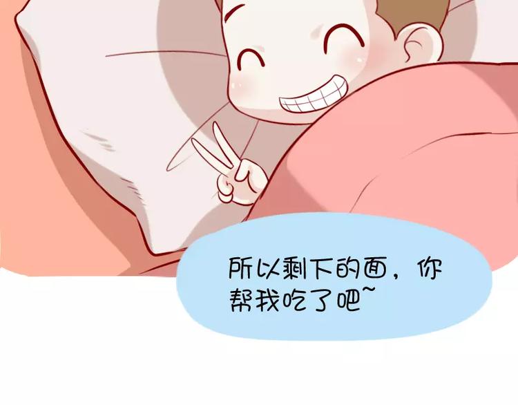 第29话  吃面22