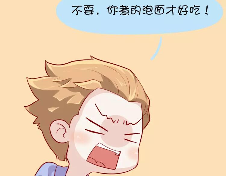 第29话  吃面8